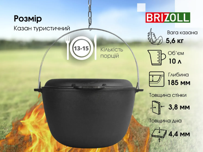 Котел чугунный туристический Brizoll с чугунной крышкой-сковородой 10 л (KT10-2) - фото 9