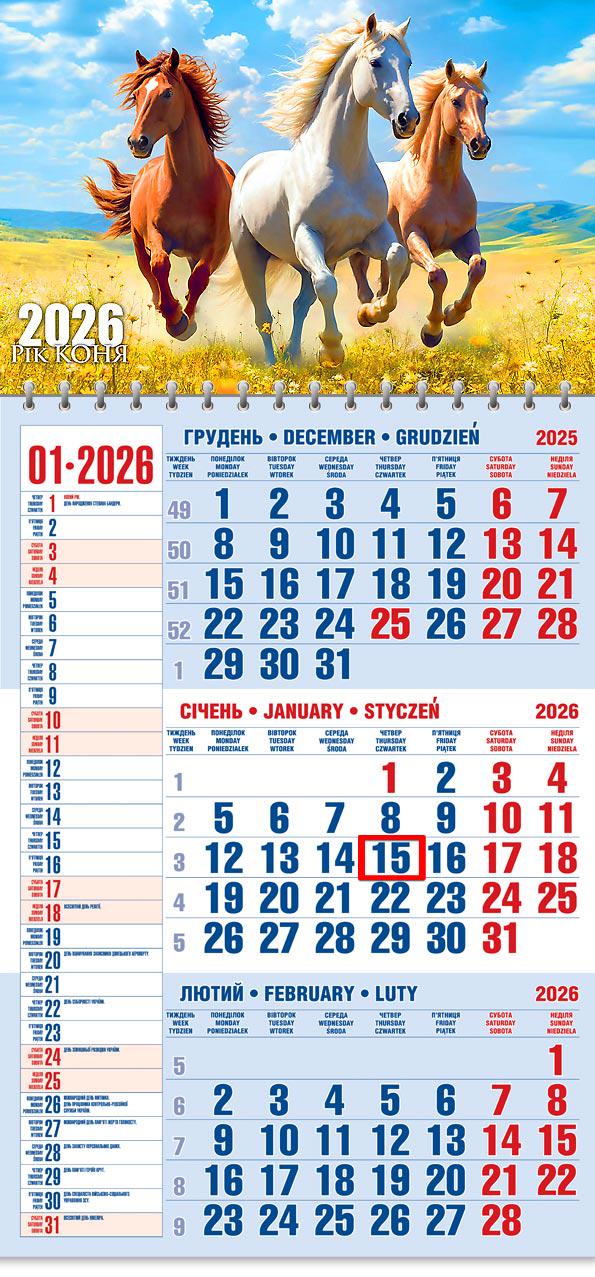Календар на 2026 р. Офісний 1 Між просторами і часом