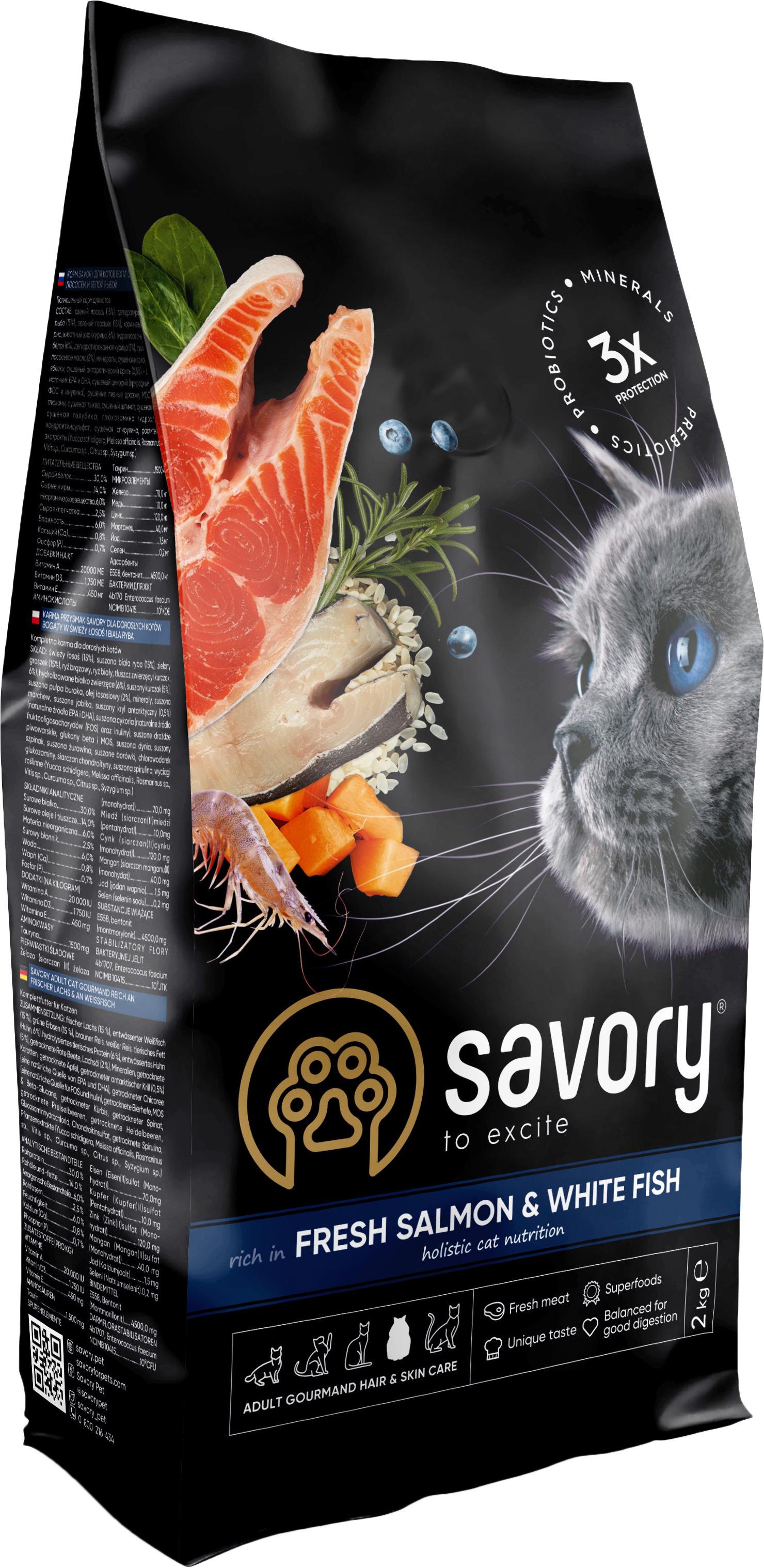 Корм сухой Savory cо свежим лососем и белой рыбой для длинношерстных кошек 2 кг (4820232630020)