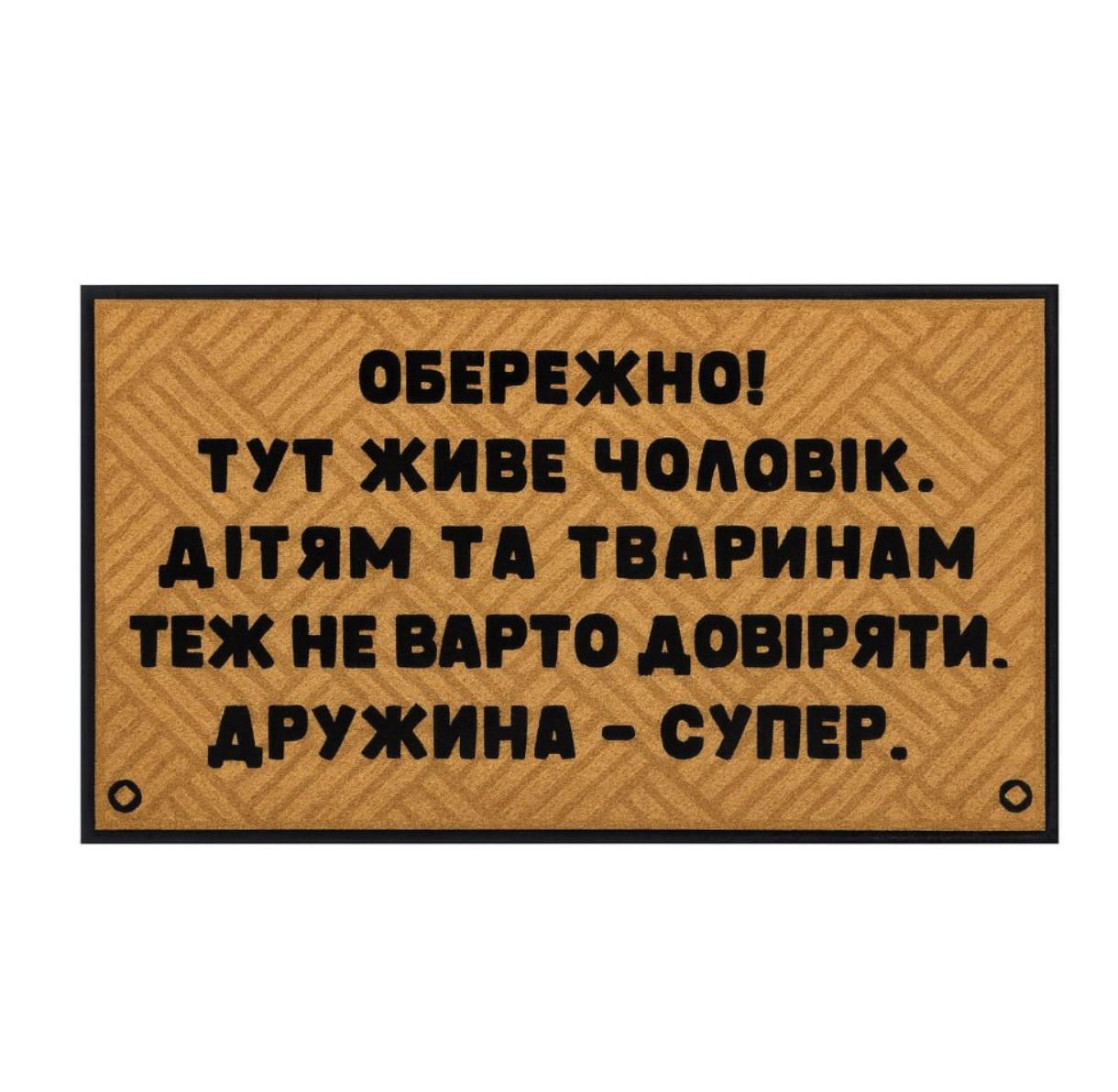 Коврик придверный Home 45x75 см Brown (126540)