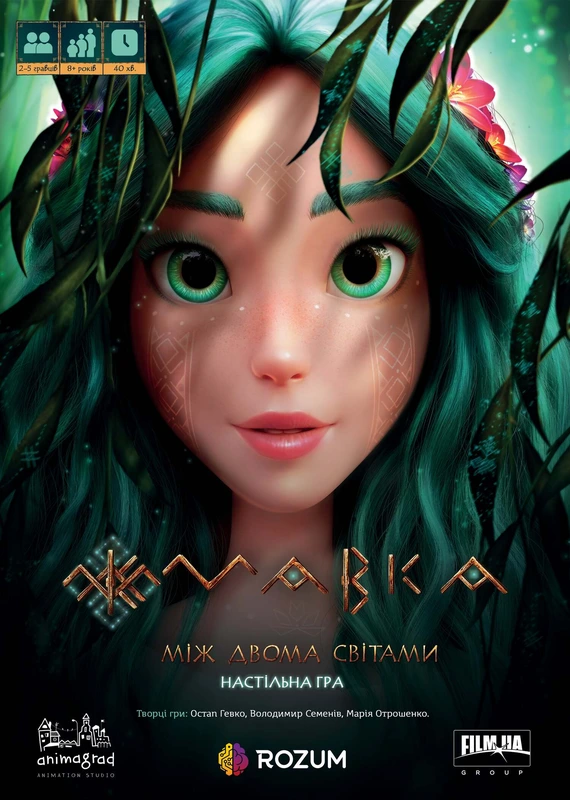 Настільна гра "Мавка: Між двома світами" (18093)