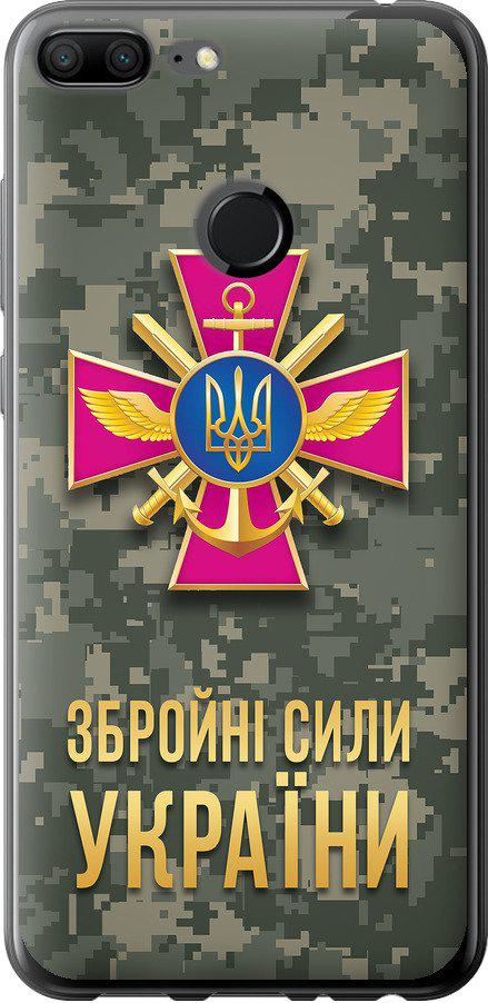 Чехол на Huawei Honor 9 Lite ЗСУ (5269u-1359-42517)