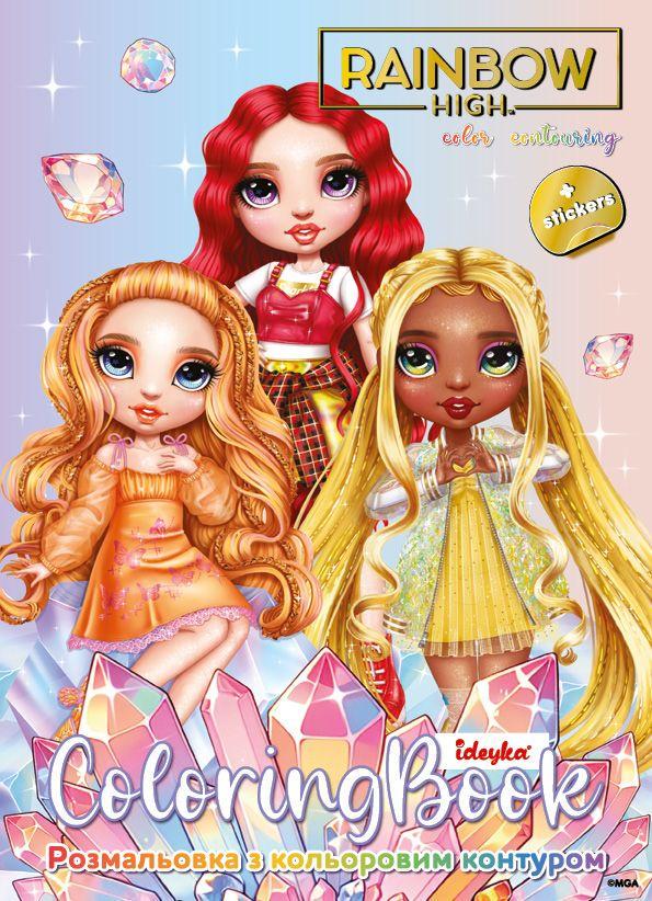 Раскраска с цветным контуром Rainbow High Bright crystals со стикерами (3070842651)