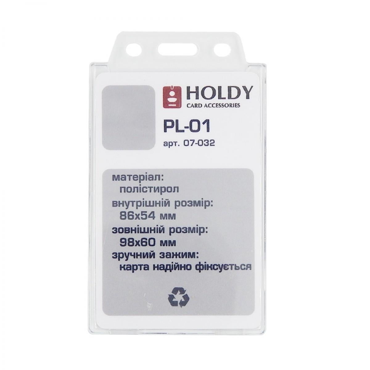 Бейдж пластиковый Holdy PL-01 для карт вертикальный 25 шт.