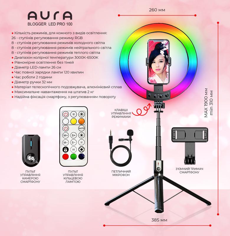 Комплект блоггера Aura Blogger LED Pro-100 Black (KBABLP100B) - фото 2 Комплект блоггера Aura Blogger LED Pro-100 Black (KBABLP100B) - фото 2