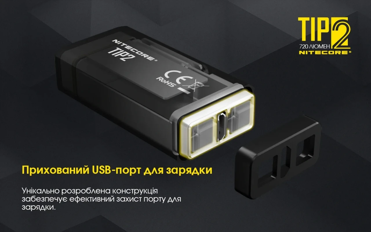 Фонарь-брелок Nitecore TIP 2 CREE XP-G3 S3 LED 720 LUM (11401761) - фото 7