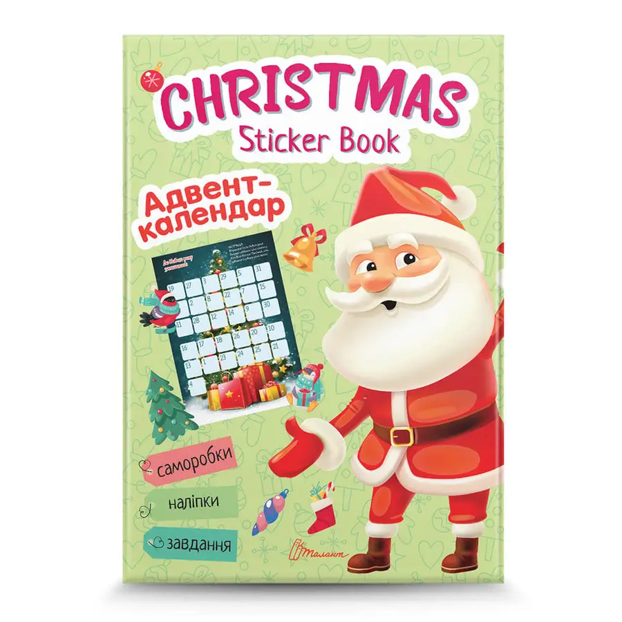 Книга "Адвент календарь" Christmas sticker book для детей с заданиями и наклейками