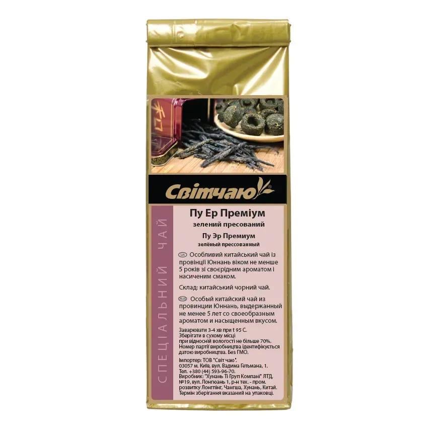 Пуер Світ чаю Преміум зелений пресований міні таблетки 7 г (3058)