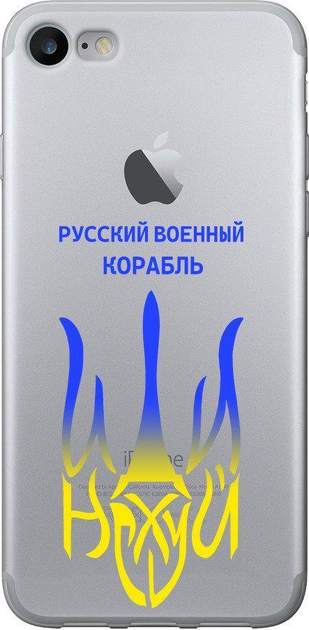 Чехол на iPhone SE 2020 Русский военный корабль иди на v7 (5261u-2013-42517)