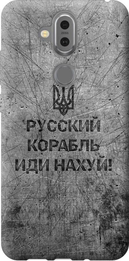 Чехол на Nokia 7.1 Plus Русский военный корабль иди на v4 (5223u-1606-42517)