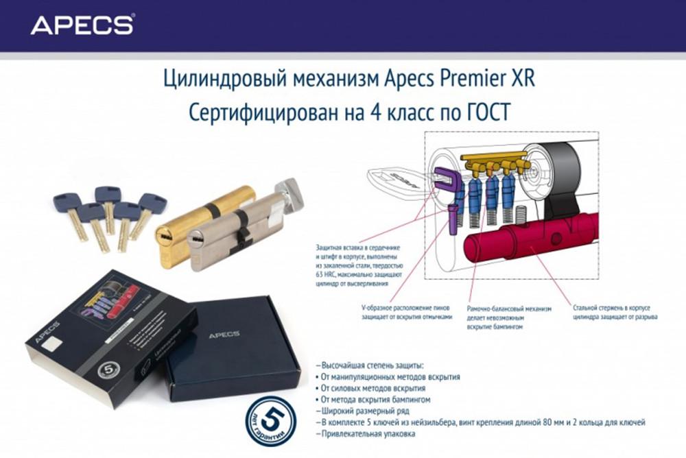 Цилиндр Apecs XR-70-C15-NI 30х10х30 ключ/тумблер никель (00002366) - фото 8 Цилиндр Apecs XR-70-C15-NI 30х10х30 ключ/тумблер никель (00002366) - фото 8