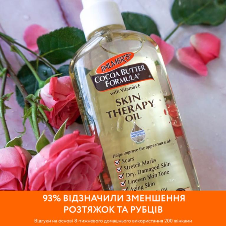 Олія від розтяжок і шрамів Palmer's Cocoa Butter Formula з олією какао/вітаміном Е 150 мл (143128) - фото 5