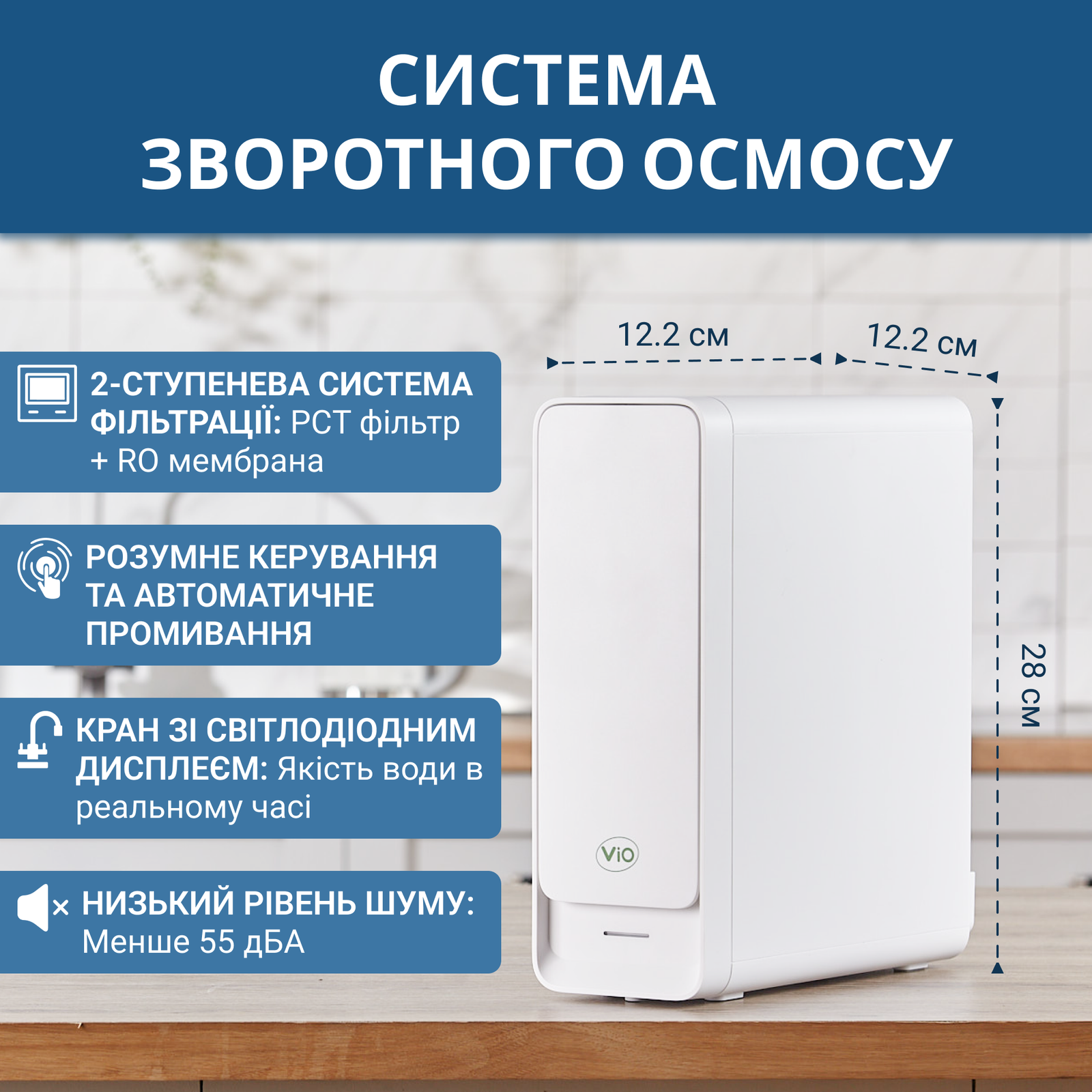 Фильтры для питьевой воды прямоточные для очистки воды с системой обратного осмоса VIO AW-RB26-800T (9758) - фото 7 Фильтры для питьевой воды прямоточные для очистки воды с системой обратного осмоса VIO AW-RB26-800T (9758) - фото 7