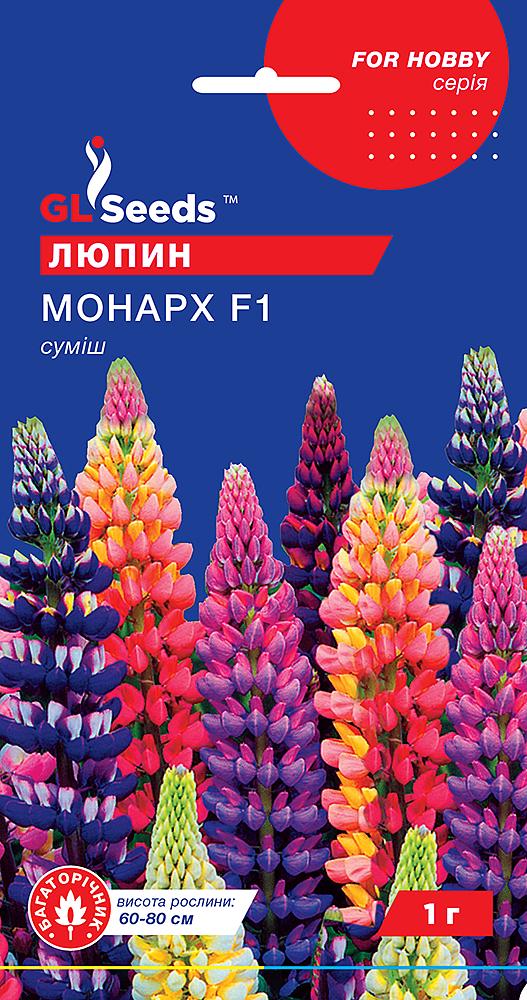 Насіння GL Seeds For Hobby Люпин Монарх 1 г - фото 1