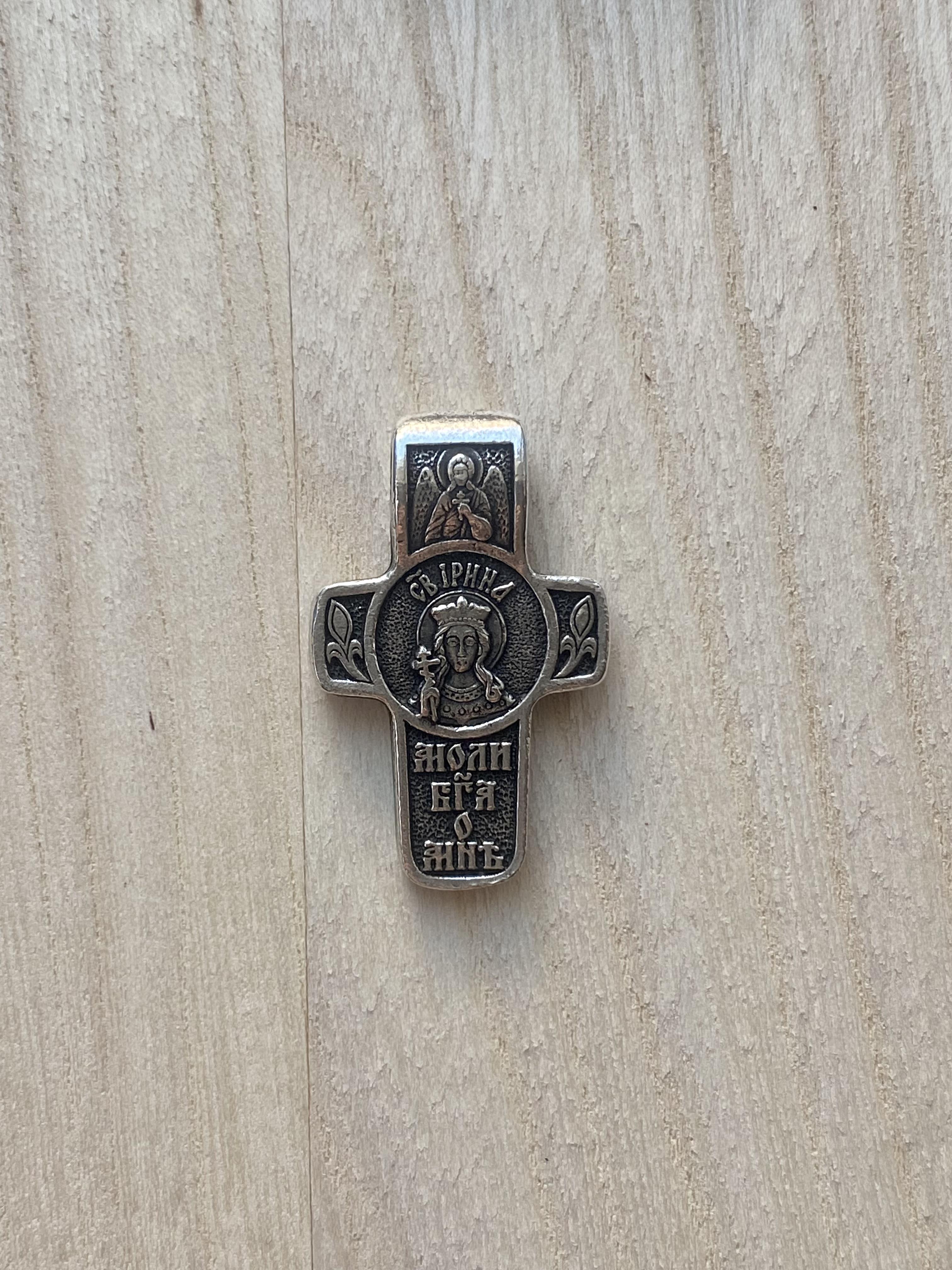 Подвес именный нательный крест Ирина