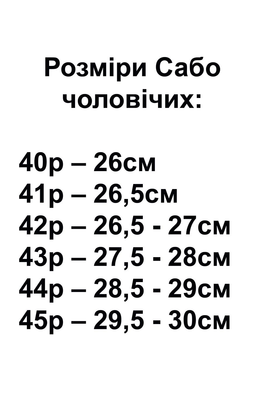 Сабо мужские Jose Amorales р. 45 Бело-серый - фото 5