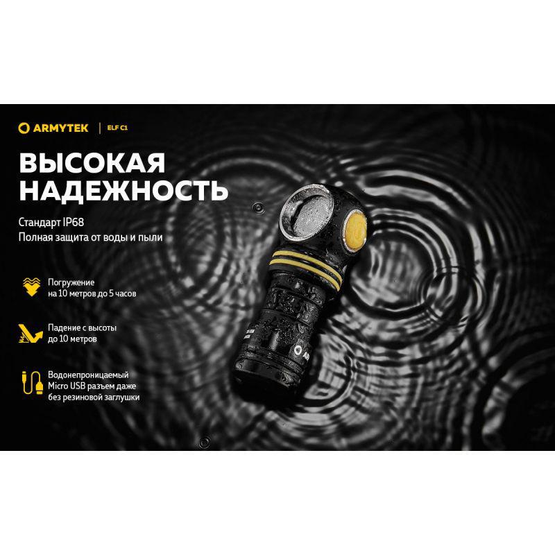 Фонарь налобный Armytek Elf C1 v2 USB 18350 - фото 21