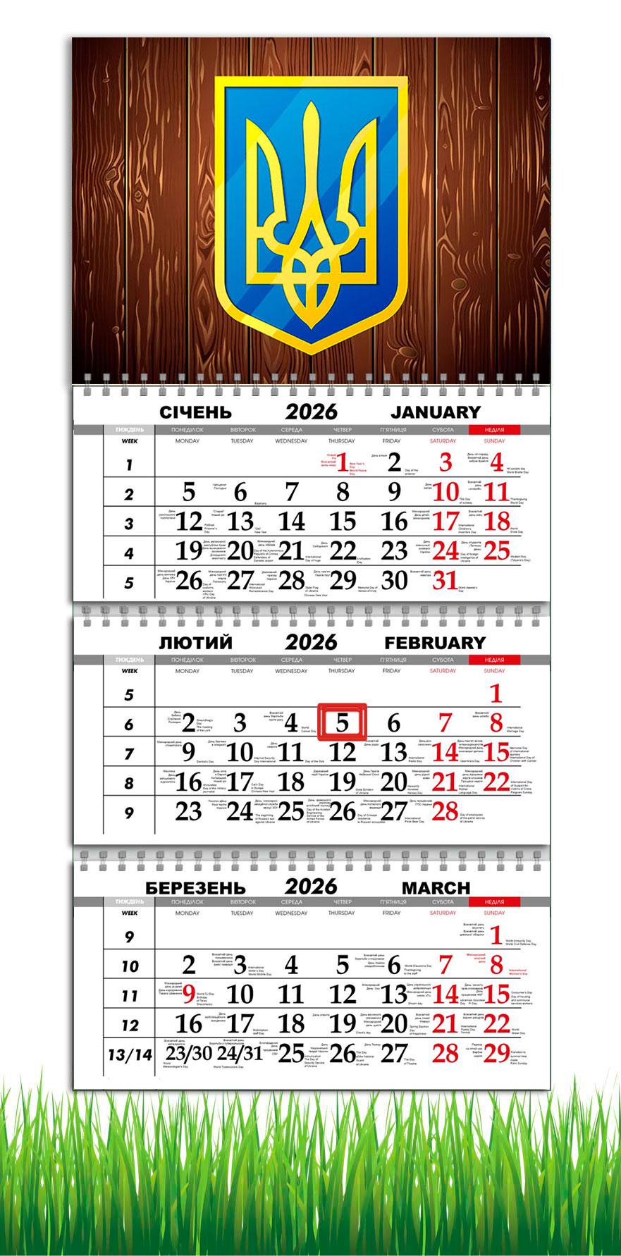 Календарь настенный квартальный на 2026 год APRIORI Герб Украины на 3 пружины 30х61 см (28859778)