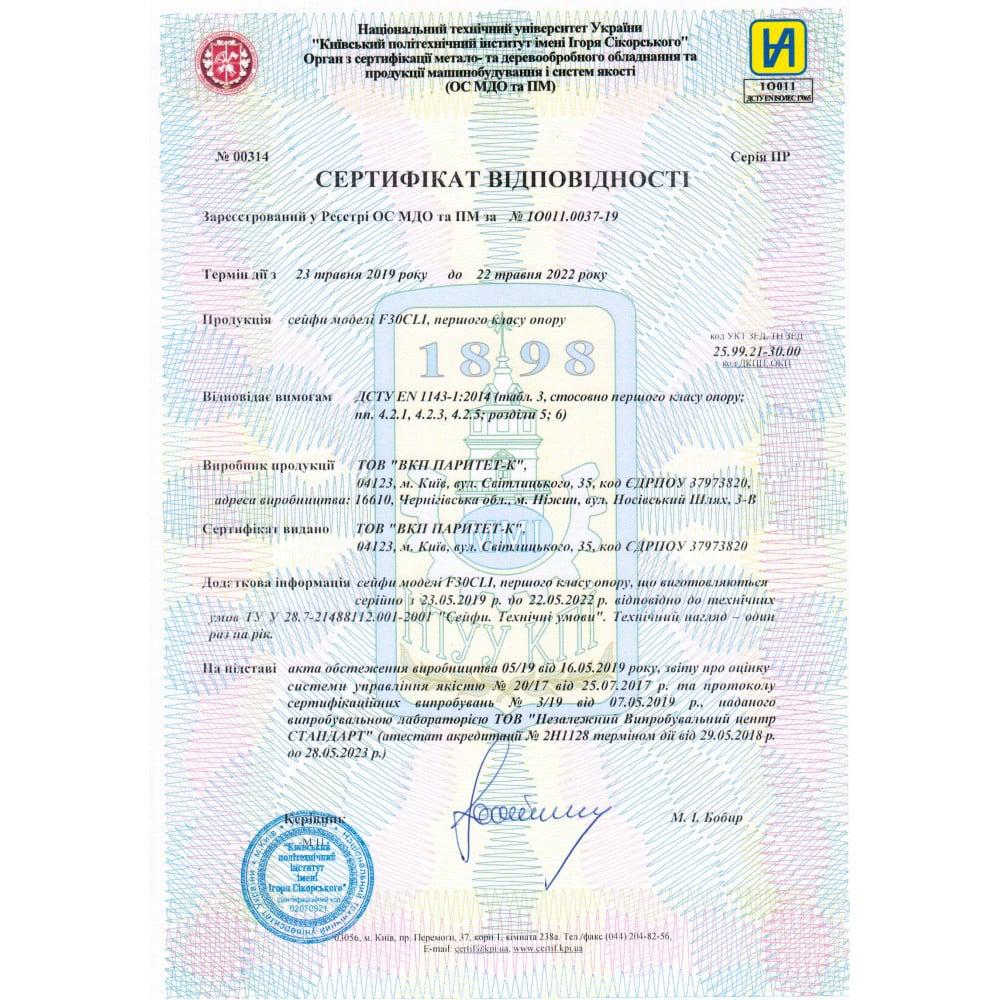 Сейф огневзломостойкий Griffon F.30CLI.70.E (29189927) - фото 3