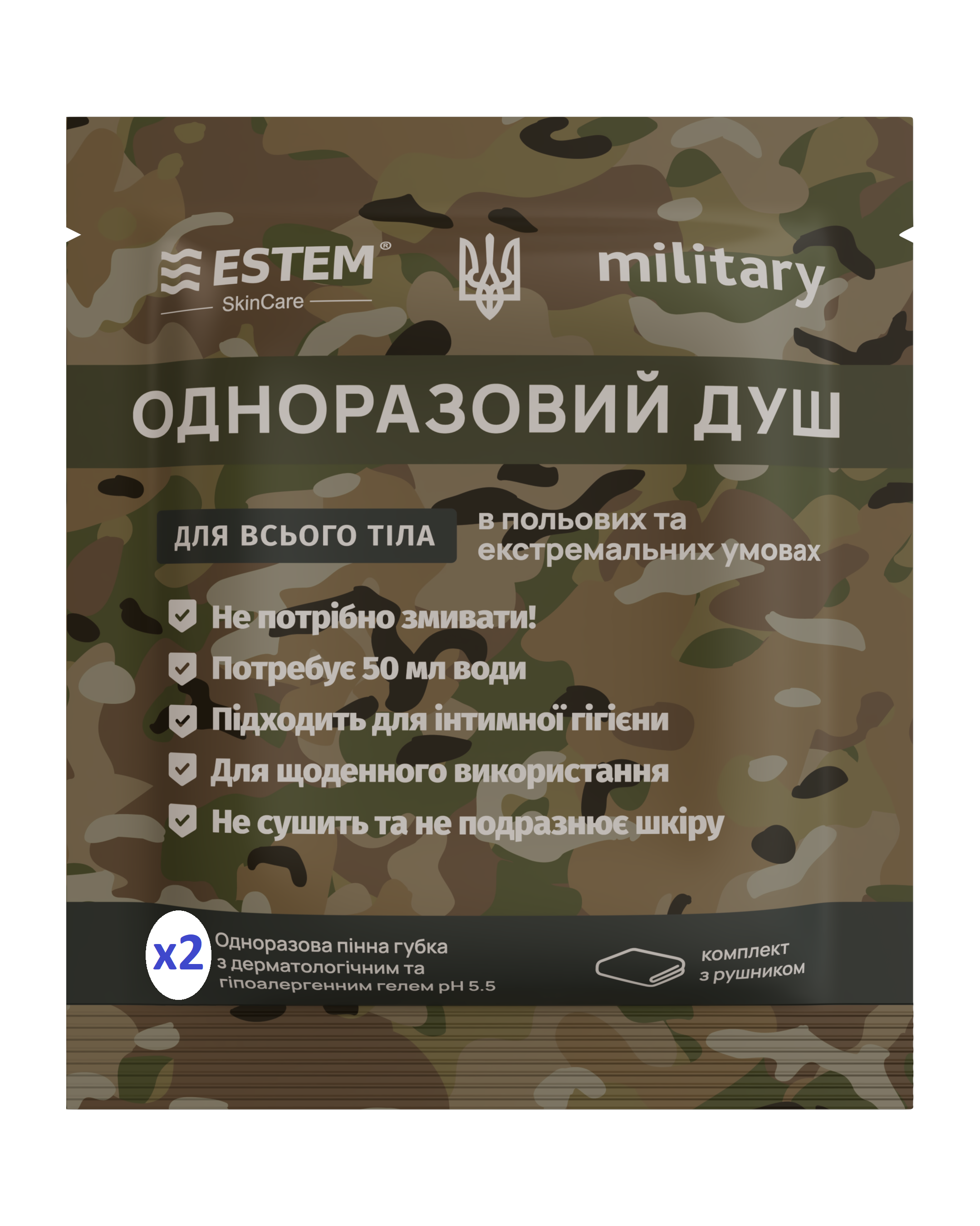 Душ сухий для військових Extreme Military X2 (11385181)