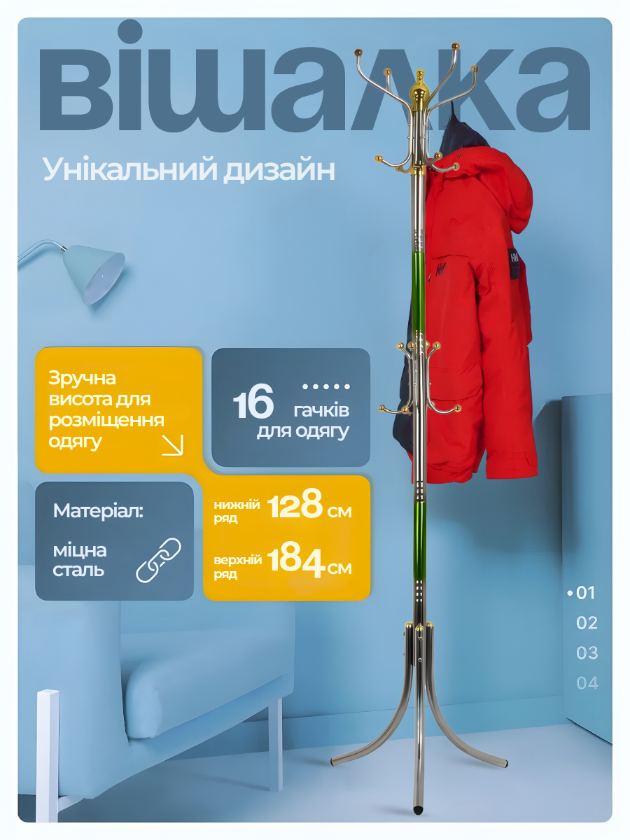 Напольная стойка для одежды 184 см 16 крючков до 30 кг Зеленый (8047659355) - фото 2 Напольная стойка для одежды 184 см 16 крючков до 30 кг Зеленый (8047659355) - фото 2