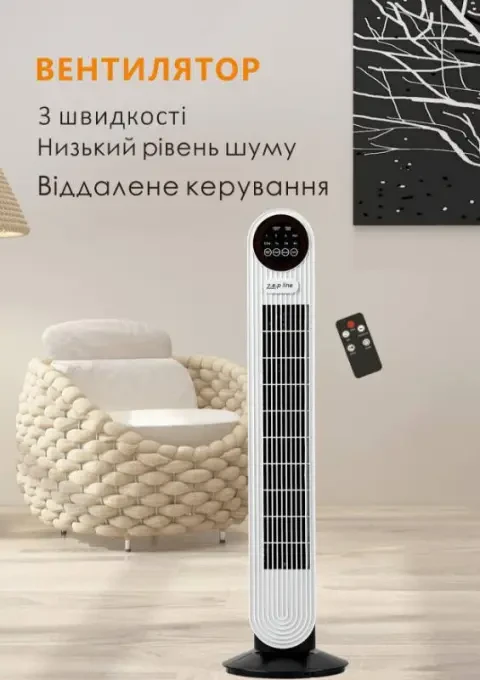 Вентилятор підлоговий Zepline з пультом - фото 2