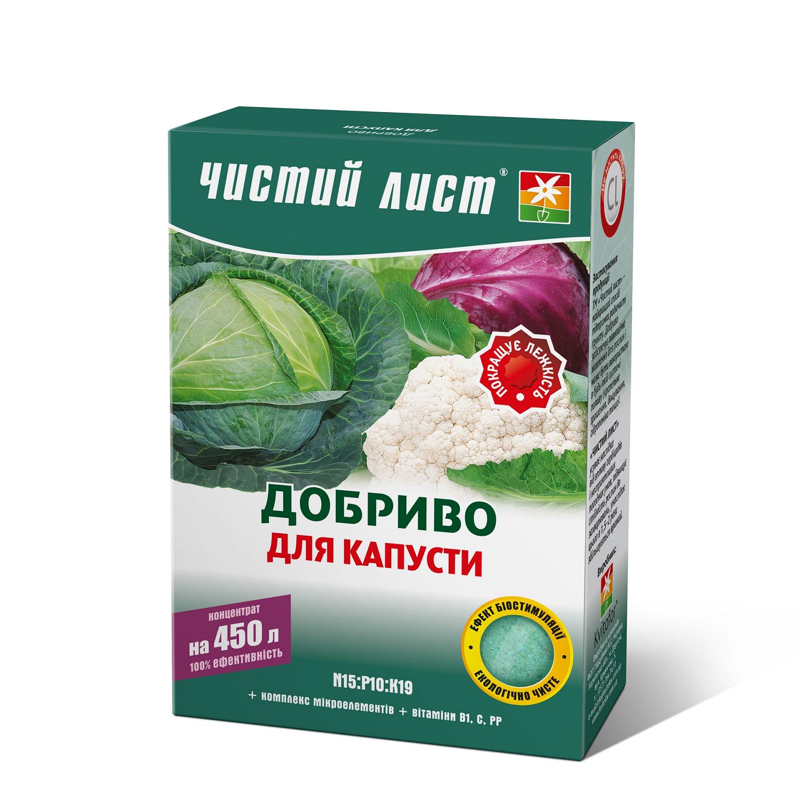 Удобрение для капусты Чистый лист 300 г 5 шт. (64bee69a)