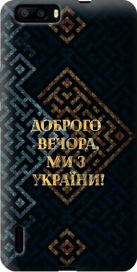 Чехол на Huawei Honor 6 Plus Мы из Украины v3 (5250u-179-42517)
