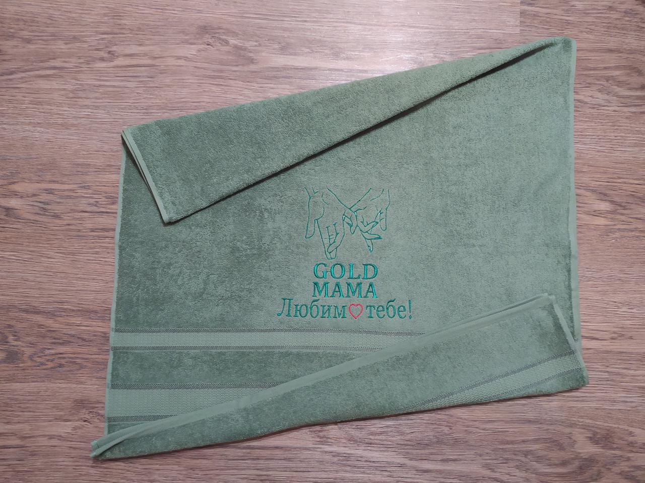 Рушник махровий з індивідуальною вишивкою Gold 70х140 см Оливковий (02996) - фото 2