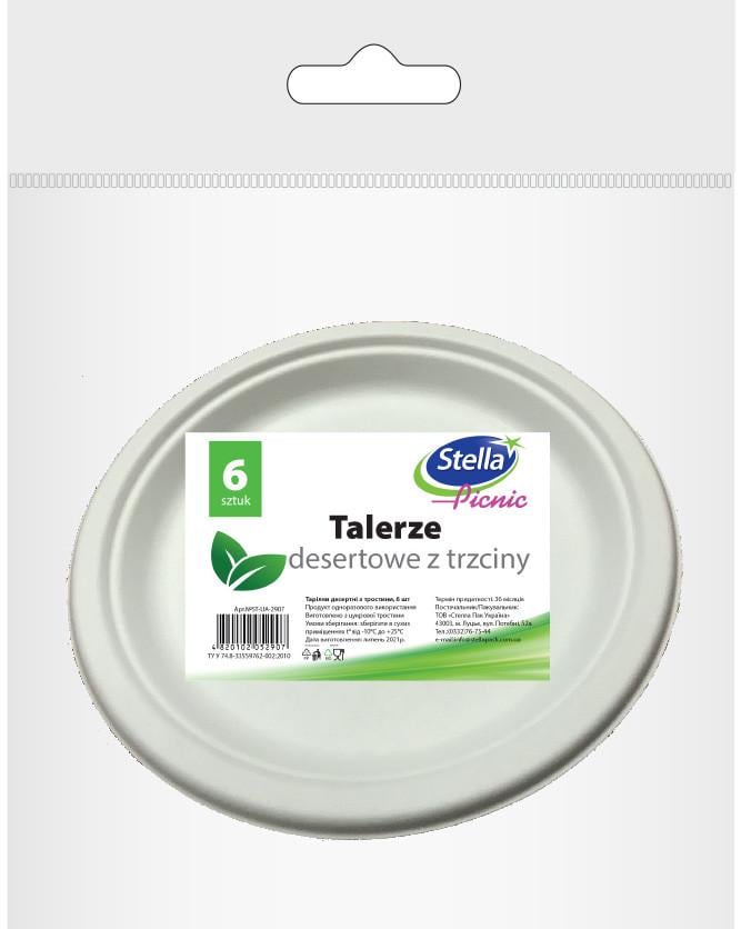 Тарілки десертні одноразові Stella із тростини ЕKO 6 шт.