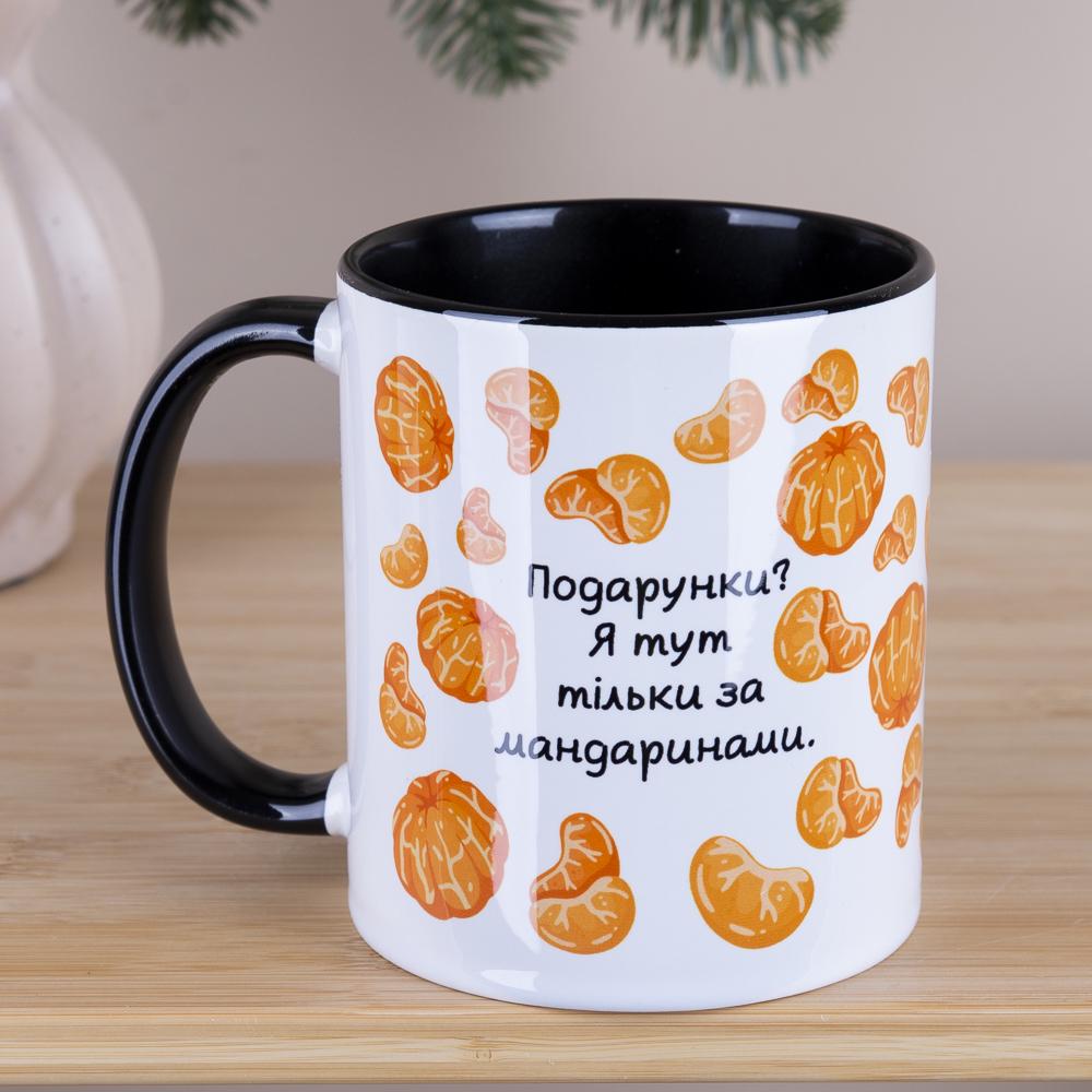 Чашка керамическая Мандаринки (2240-24)