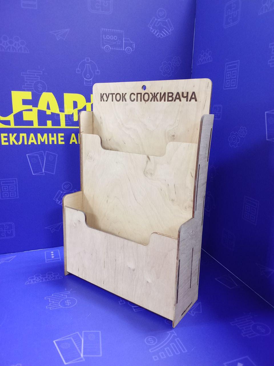 Куток споживача дерево (28918558) - фото 2