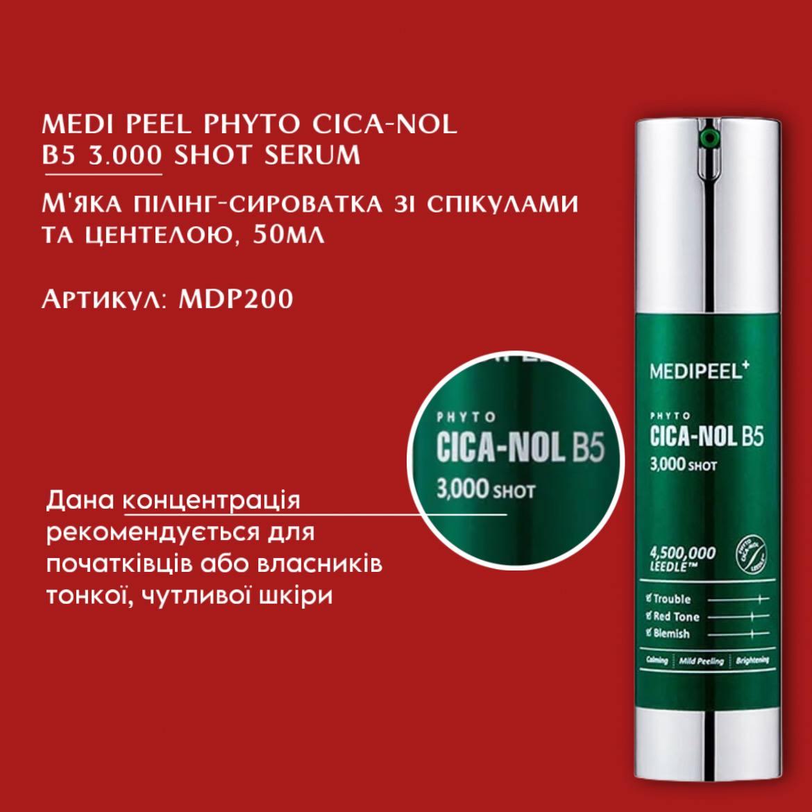 Sérum Medi-Peel Phyto Cica-Nol B5 3000 Shot - Peeling Doux 50 Ml - Neuf