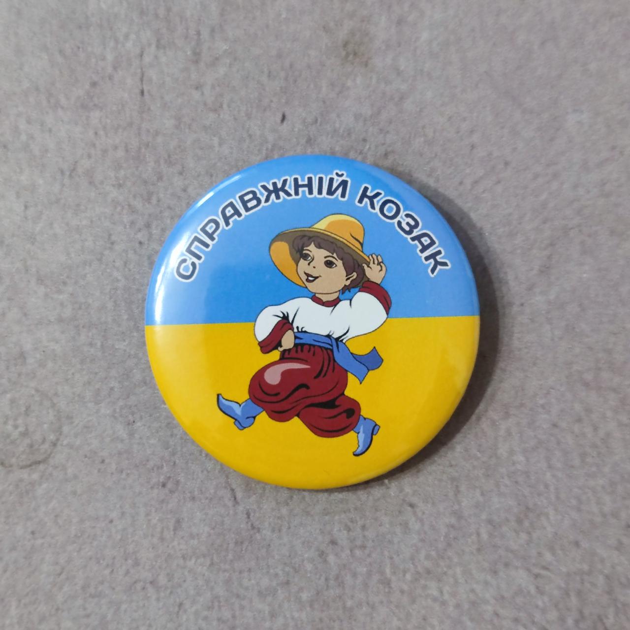 Значок Настоящий казак 58 мм (2784878650)