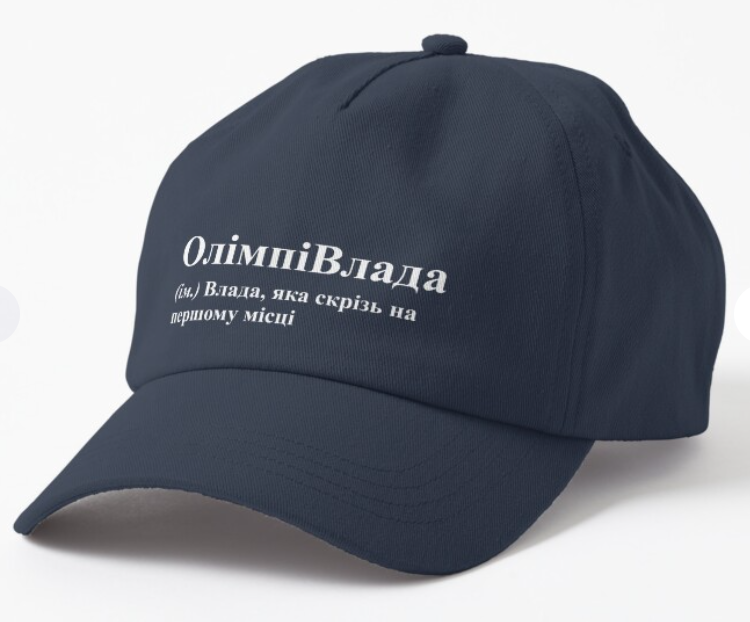 Кепка унисекс Malfini с принтом "ОлімпіВлада" Темно-синий