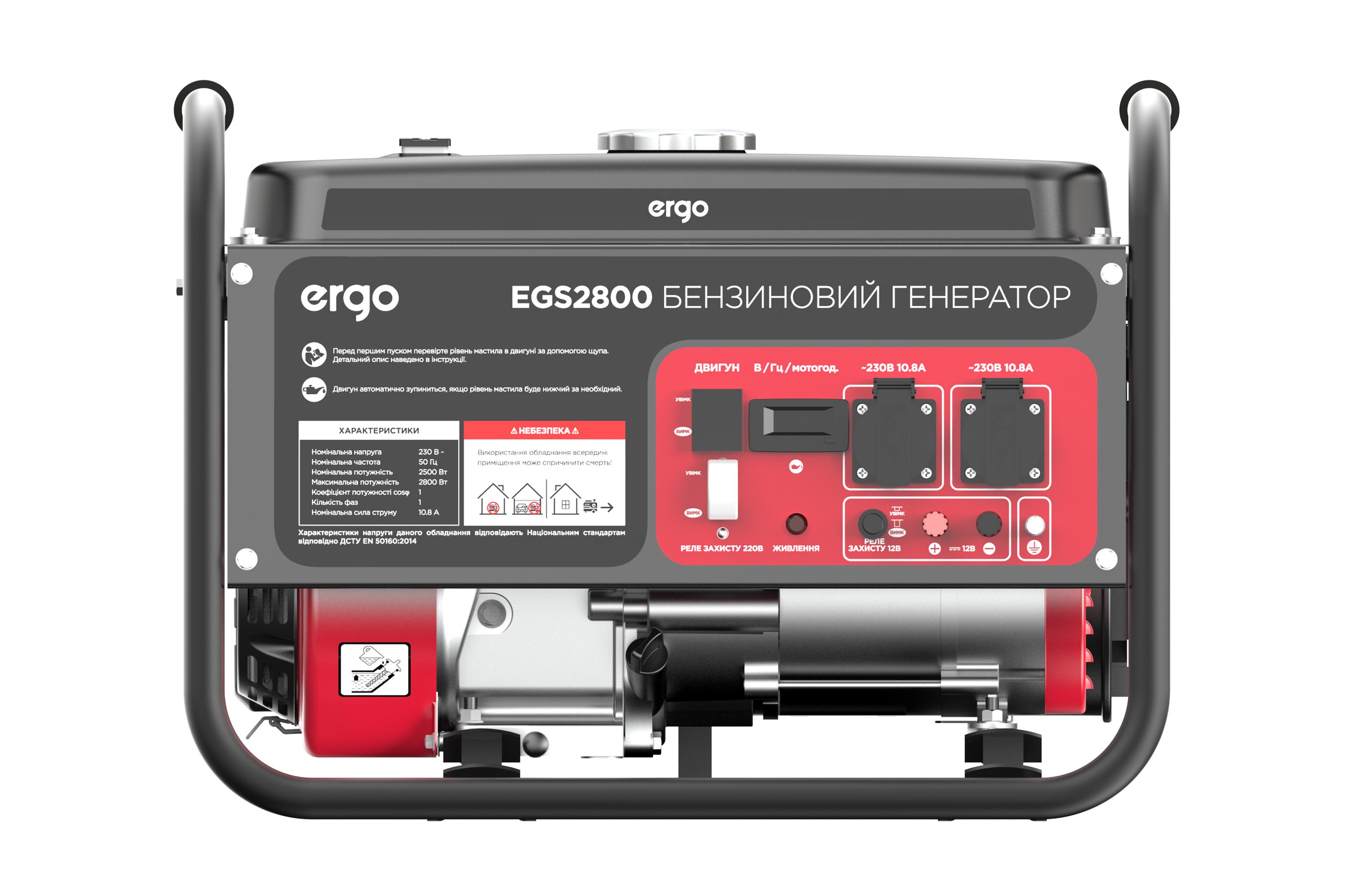 Генератор бензиновый Ergo EGS2800