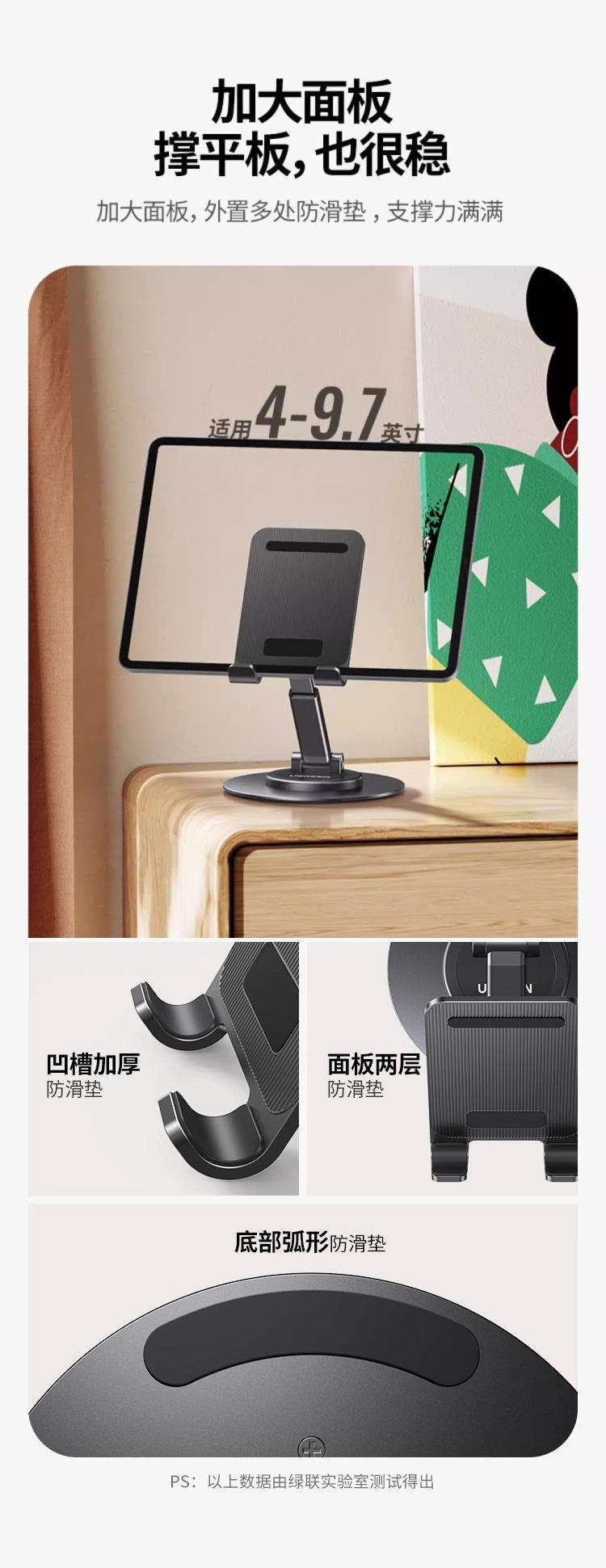 Подставка для телефона/планшета UGREEN 360° до 20 см Черный (35152) - фото 13 Подставка для телефона/планшета UGREEN 360° до 20 см Черный (35152) - фото 13