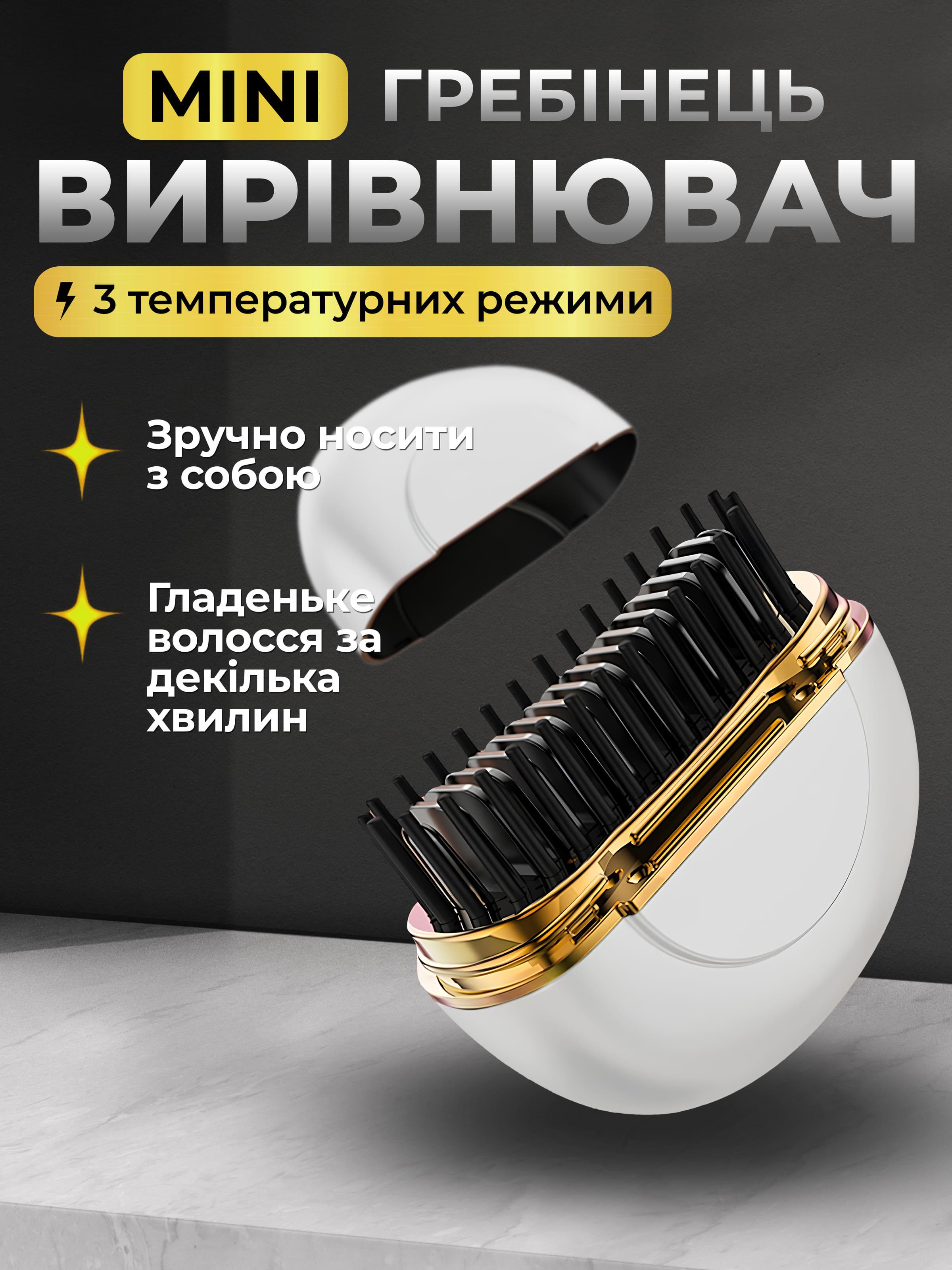 Випрямляч для волосся Kayfovo HG -168 електрична щітка плойка Білий (29242) - фото 2