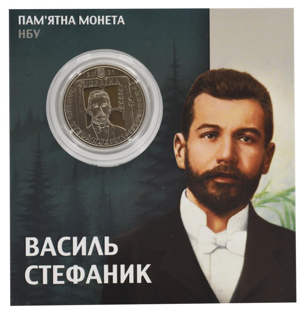 Колекційна монета Україна 2 гривні 2021 UNC Письменник Василь Стефаник у сувенірній упаковці (М21841)
