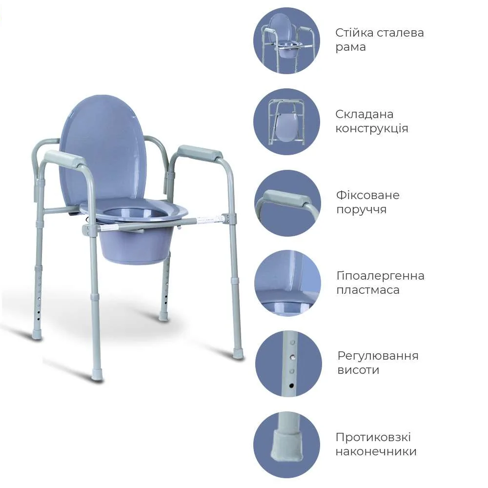 Стул-туалет для инвалидов стальной с регулировкой OSD-2110C - фото 7