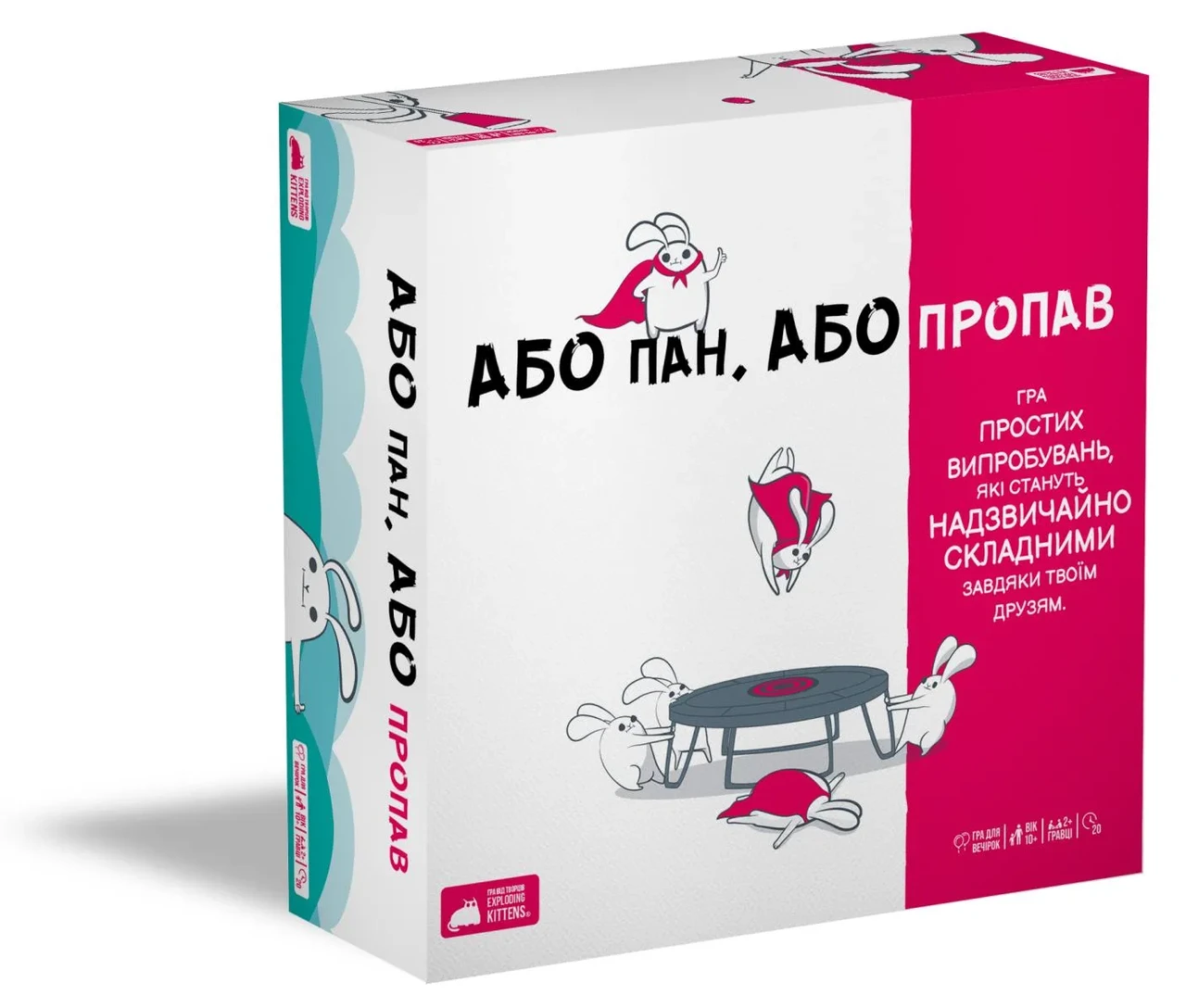 Настольная игра "Или пан или пропал" (2587394219)