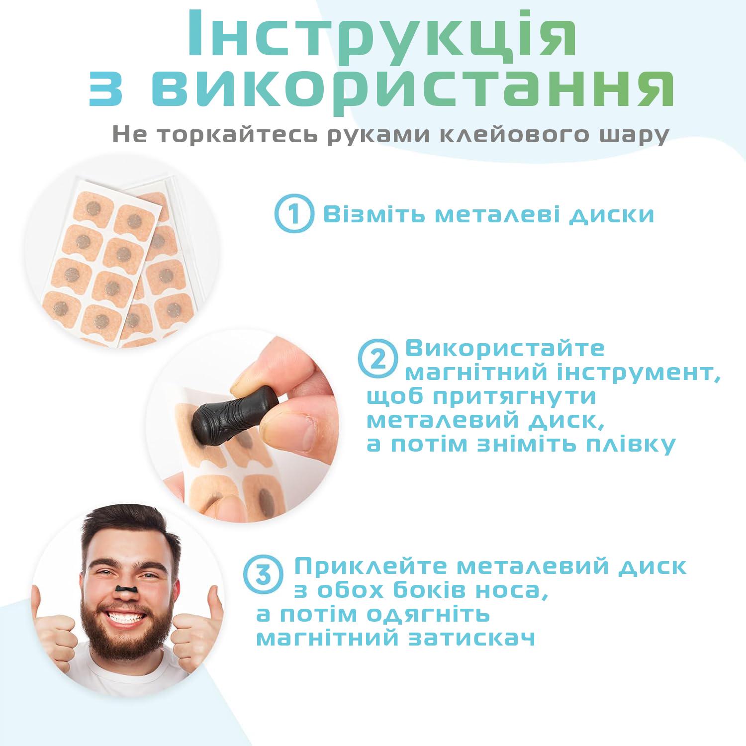 Клипса от храпа магнитная Антихрап 15 пар сменных наклеек Черный (1216-02) - фото 7