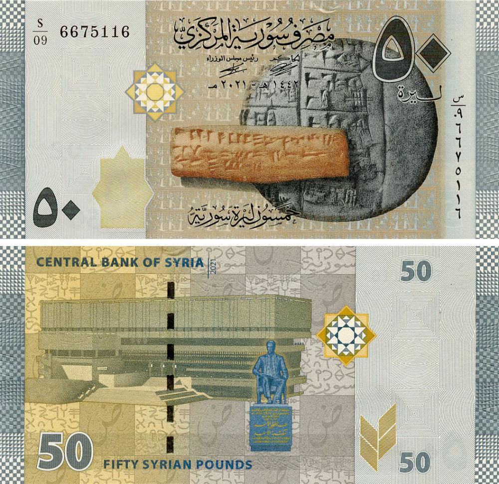 Коллекционная банкнота Сирия 50 фунтов 2021 года UNC P112 (Б20838)
