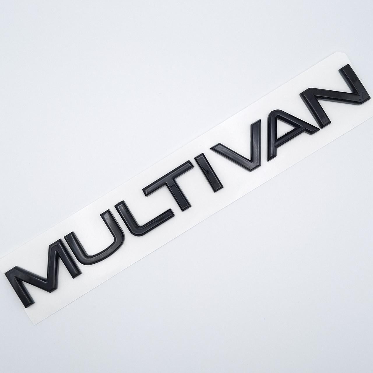 Эмблема надпись Multivan Volkswagen 20х2,1 см Черный глянцевый (2343860467)