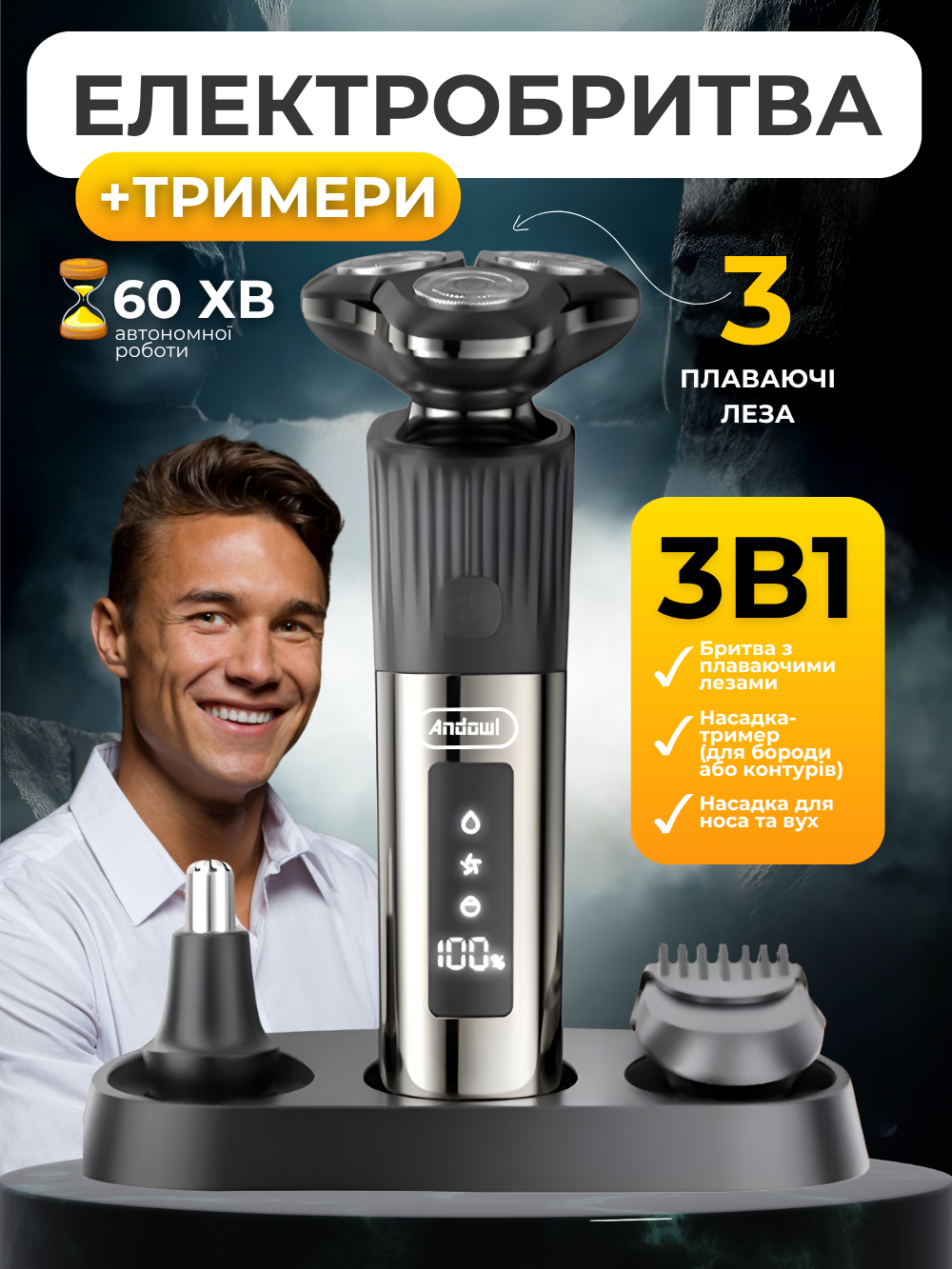 Тример для обличчя/носа/вух Andowl Q-SH801X1 з плаваючими лезами 3в1 Black (Q-SH801) - фото 2 Тример для обличчя/носа/вух Andowl Q-SH801X1 з плаваючими лезами 3в1 Black (Q-SH801) - фото 2