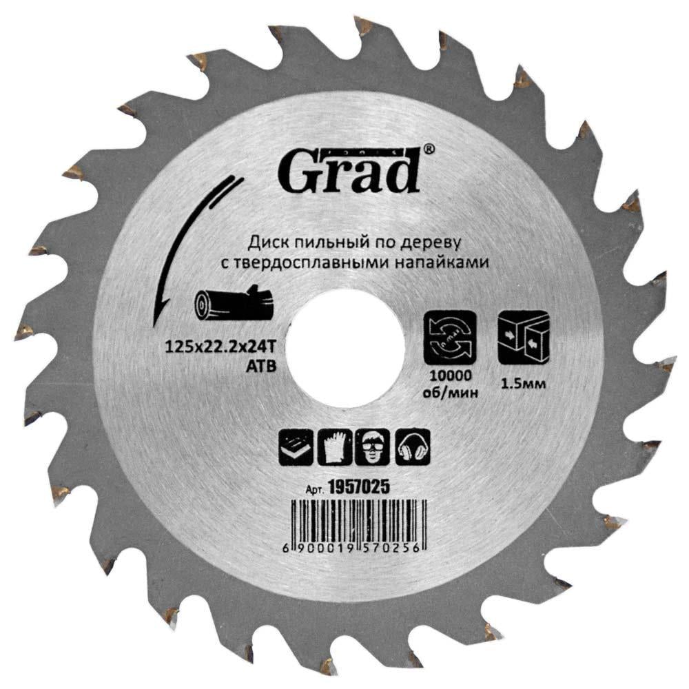 Диск пильный по дереву Grad с твердосплавными напайками Ø 125x22,2x24Т 10000 об/мин (1957025)