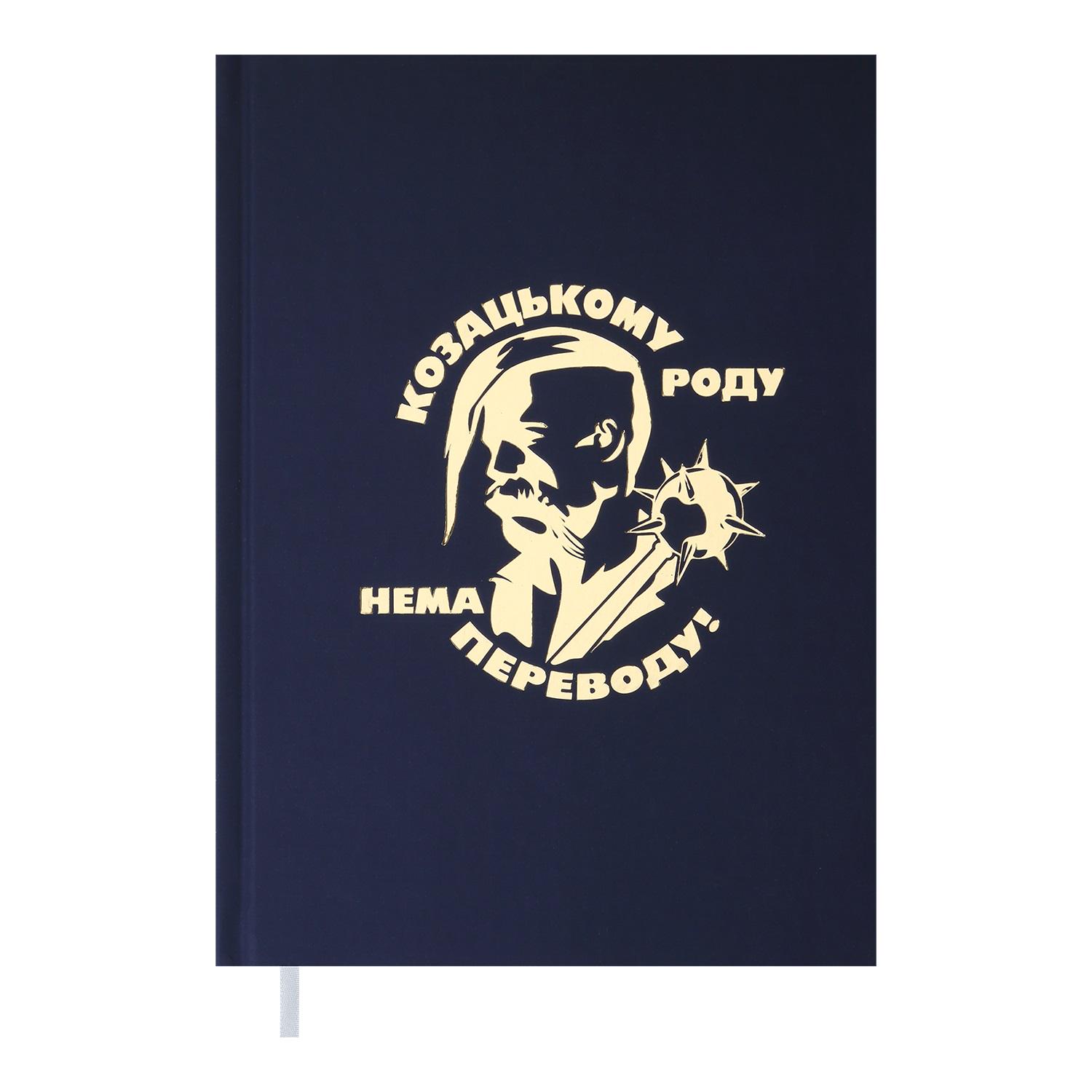 Дневник недатированный Buromax Heroes А5 288 стр. Синий (BM.2063-02) Дневник недатированный Buromax Heroes А5 288 стр. Синий (BM.2063-02)