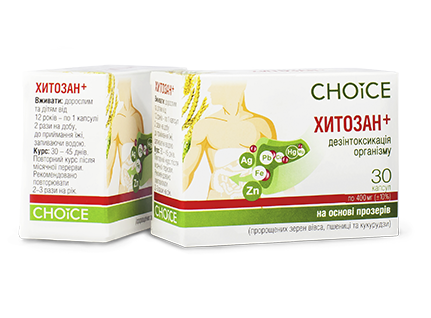 Фітокомплекс Хітозан+ детоксикація організму Choice знижує рівень жирів та цукру (1837736243) - фото 4 Фітокомплекс Хітозан+ детоксикація організму Choice знижує рівень жирів та цукру (1837736243) - фото 4