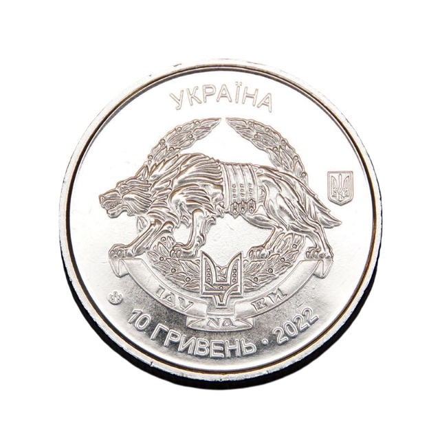 Коллекционная монета Украина 2022 10 гривен Силы специальных операций UNC