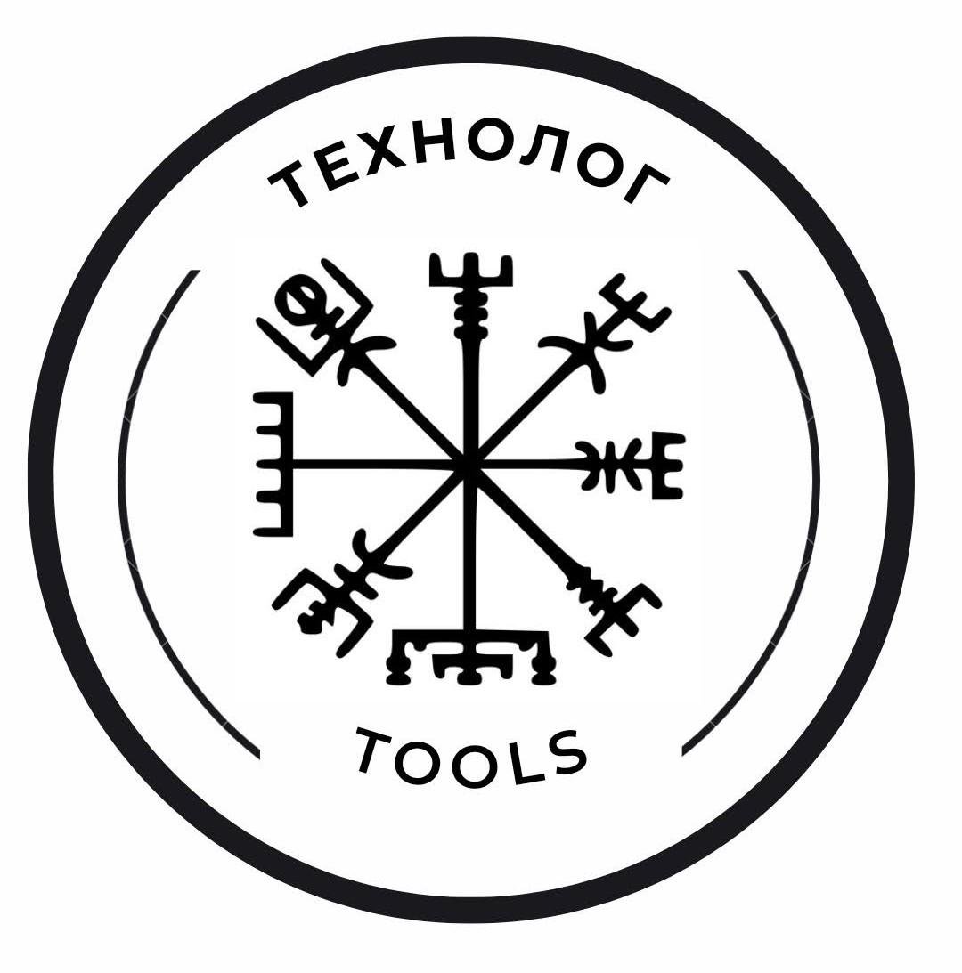 Технолог Tools